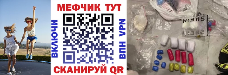Меф VHQ  Ессентукская 