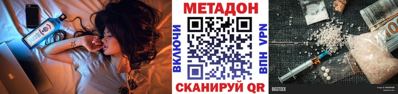 Метадон белоснежный  даркнет формула  Ессентукская 