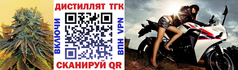 Дистиллят ТГК вейп  Ессентукская 